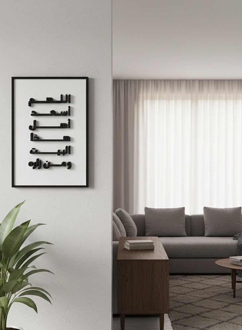 LOWHA Canvas Wall Art Stretched Over Wooden Frame with Black Floating Frame and Raised Acrylic Islamic Duaa Calligraphy - Image 5