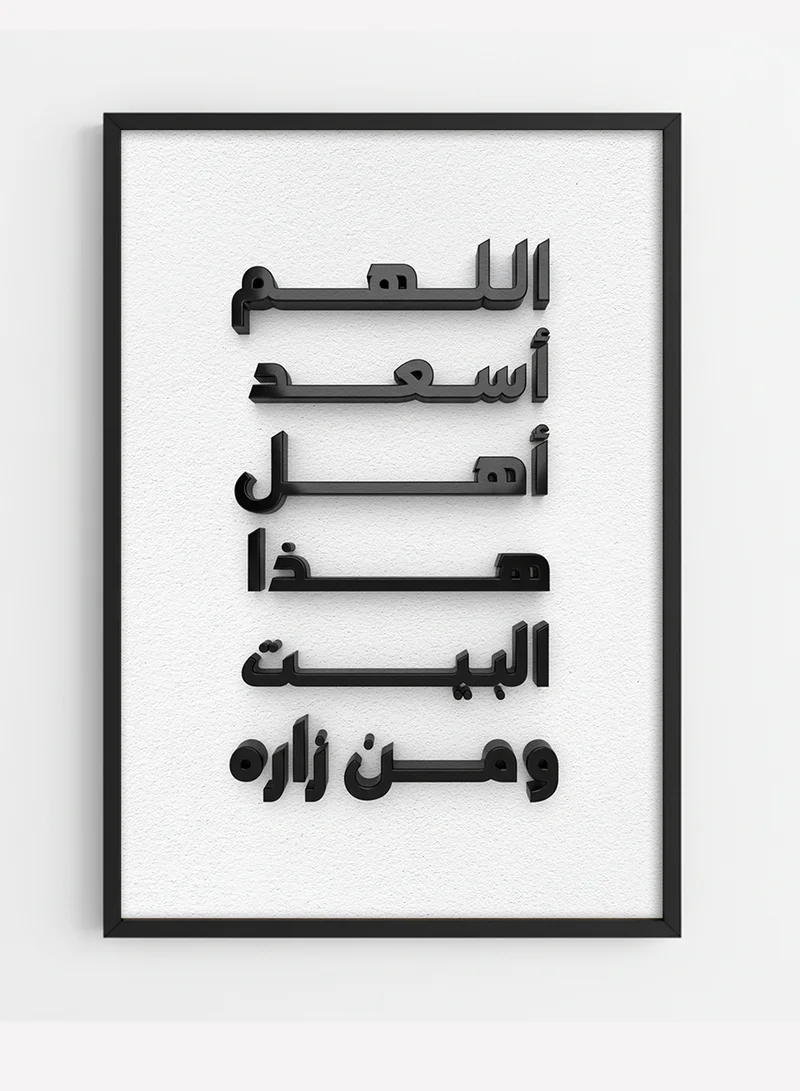 LOWHA Canvas Wall Art Stretched Over Wooden Frame with Black Floating Frame and Raised Acrylic Islamic Duaa Calligraphy