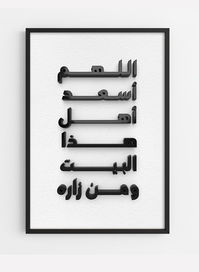 LOWHA Canvas Wall Art Stretched Over Wooden Frame with Black Floating Frame and Raised Acrylic Islamic Duaa Calligraphy - Image 1
