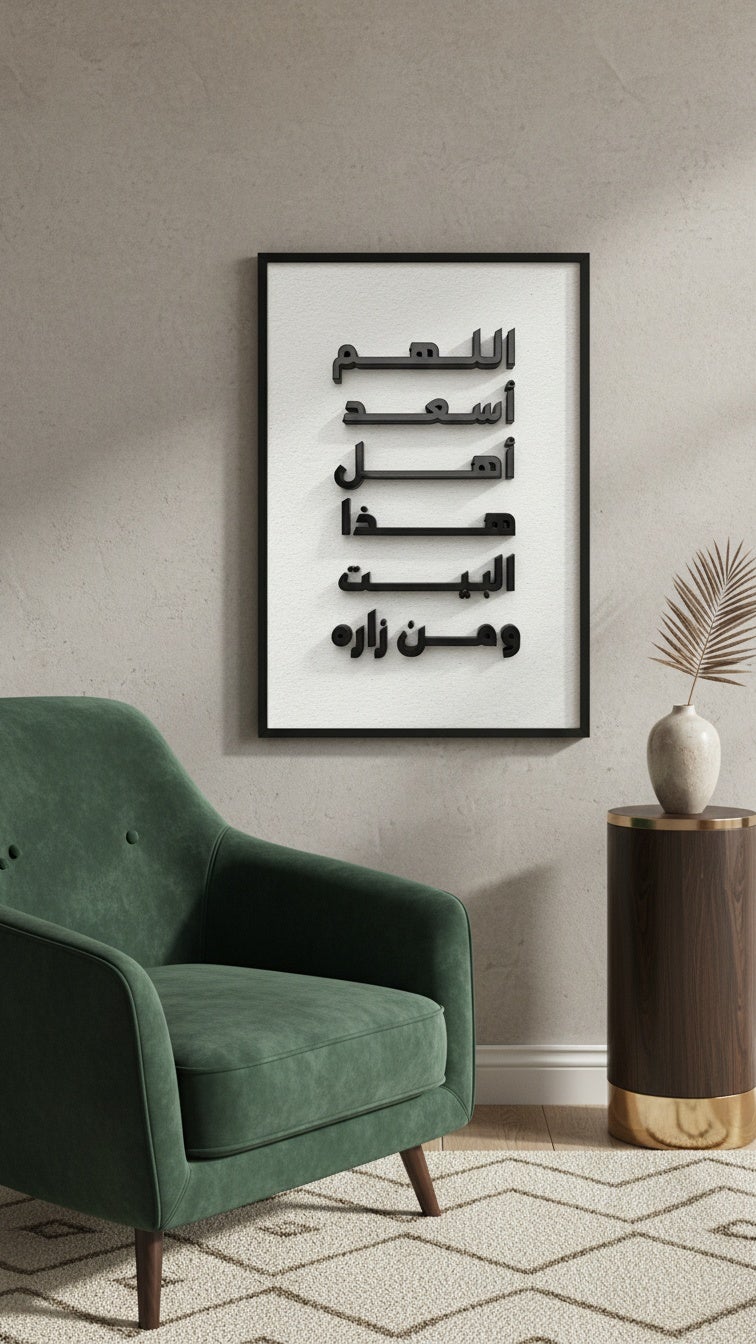 LOWHA Canvas Wall Art Stretched Over Wooden Frame with Black Floating Frame and Raised Acrylic Islamic Duaa Calligraphy - Image 2