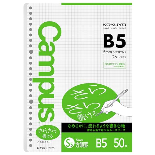 Kokuyo Campus Loose Leaf Paper, B5 Filler Paper with 5x5 Graph, 50 Sheets 75 GSM Sarasara Smooth Writing, 26 Holes, 10-1/4"x7-1/4” Binder Notebook Bleed Resistant Paper. Japan Import (NO-837S-5N) - Image 1