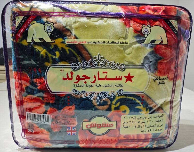 Stargold SuperSoft Raschel Blanket, 2 Ply Embossed and Printed , Red - 220x240CM - Image 3