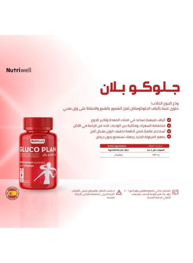 NutriWest Nutri-Well Glucoplan Gummies Glucomannan Dietary Supplement, Strawberry Flavor, 60 Gummies - Image 2