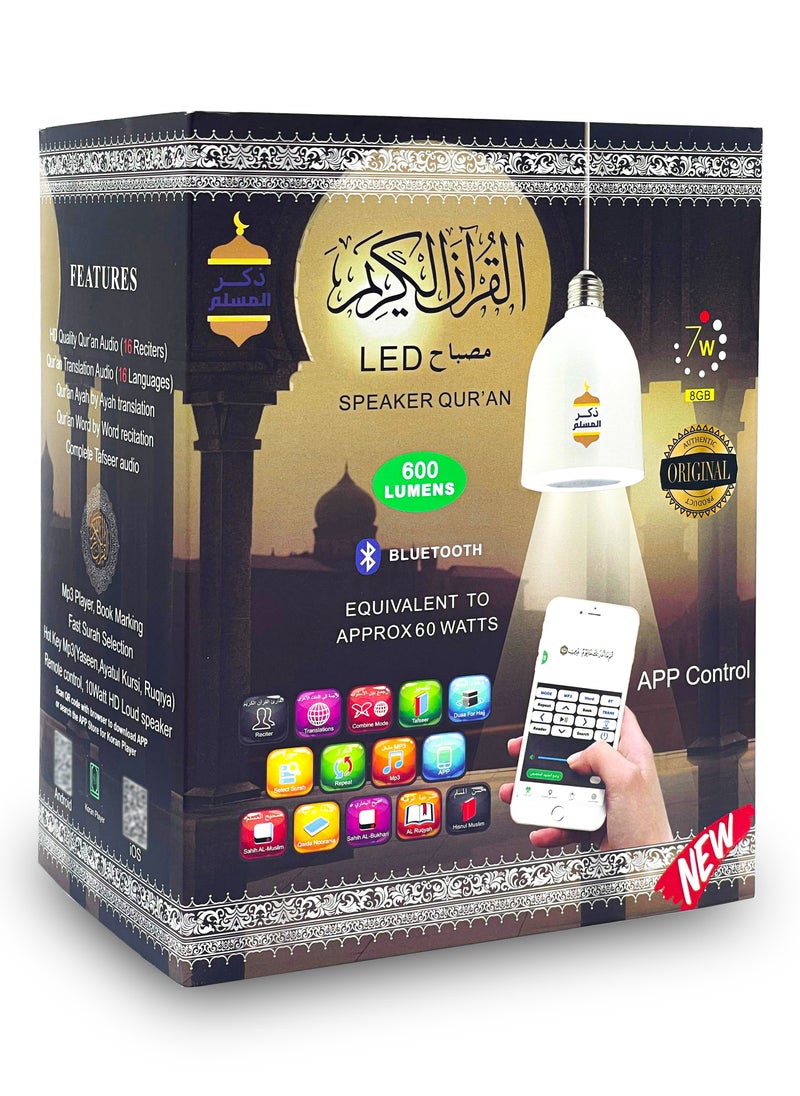 Generic - Holy Qura'An Speaker With Adapter White - Image 1
