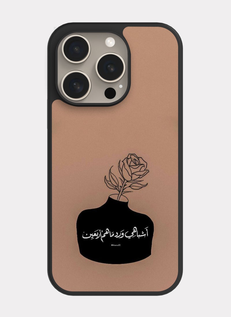 PXLAAT iPhone 15 Pro case cover Arabic Quote - Image 1
