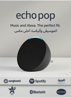 ECHO Echo Pop (1rd Gen) Full Sound Compact Smart Speaker with Alexa black  - Image 2