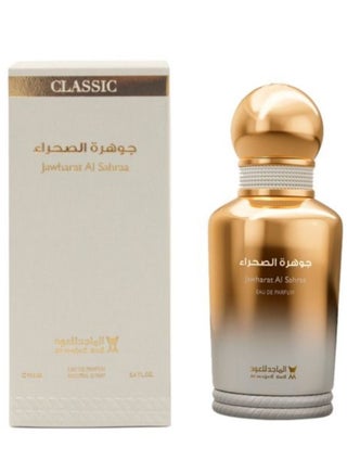عطر جوهرة الصحراء - 100 مل - pzsku/ZCAD577621B427B6C8329Z/45/_/1679149326/8f121128-f5e1-4531-92ac-7640765bdd63