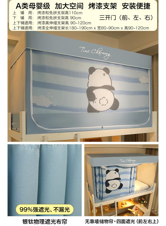 Bluejw Shaded College Students' Dormitory Special All-inclusive Closed Mosquito Net Bed Curtain Integrated Bedroom Upper Bed And Lower Bed Universal - Image 1