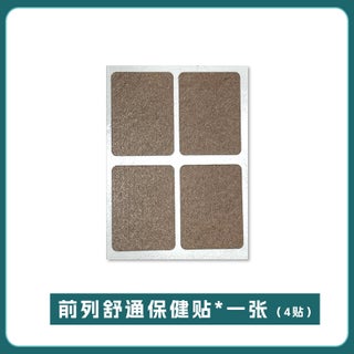 Prostate Health Patch Solid Benches Shengyang Patch Mens Prostate Tonifying Kidney Patch Strong Waist Kidney Cynomorium Kidney Patch Prostate Health Patch Naked Patch (1 piece and 4 stickers) - pzsku/ZCAD7306DECDB0E096A13Z/45/1746068874/4fe4ccce-3942-4ac0-aa5e-60f0980ed301
