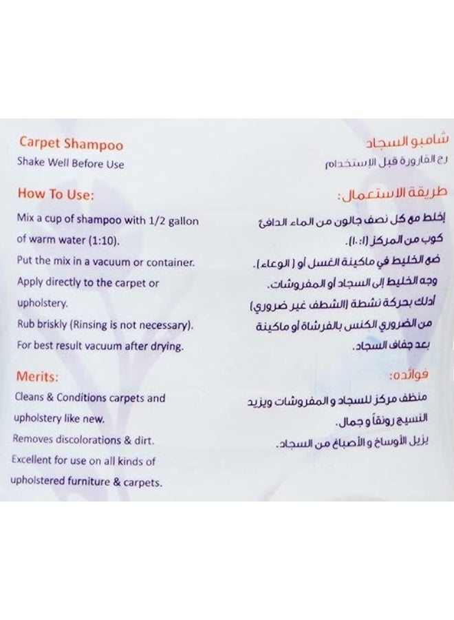 فايتر فلاش شامبو سجاد فايتر فلاش - برائحة اللافندر 1 لتر - Image 5