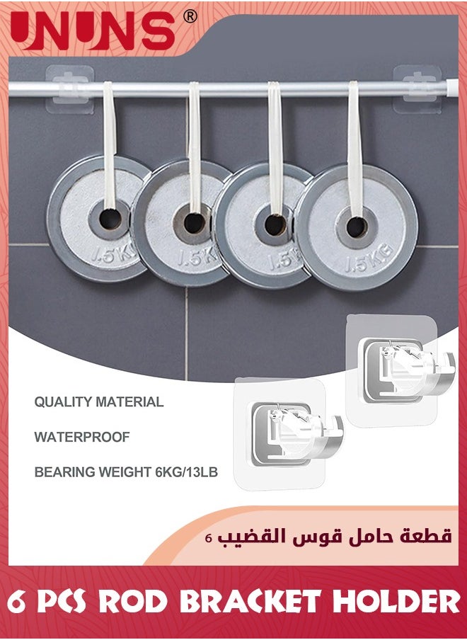 UNUNS Self Adhesive Curtain Rod Bracket,6 Pcs Nail Free Adjustable Rod Bracket Holder,Adjustable Easy Sticky Drapery Towel Holder Fixing Hook for Home Bathroom Kitchen Hotel,Clear  - Image 2