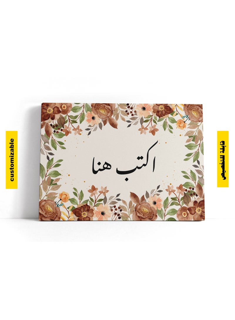 هوم جاليري اكتب لوحتك  زهرة بنيه - Image 1