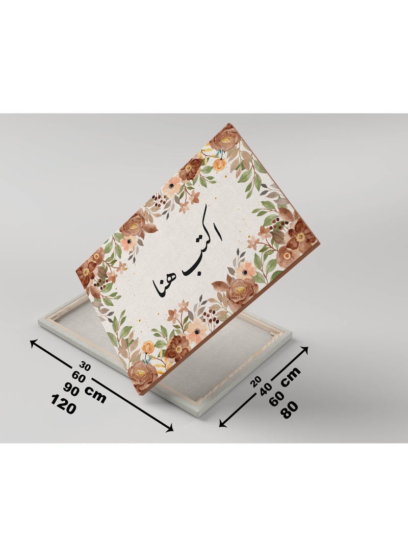 هوم جاليري اكتب لوحتك  زهرة بنيه - Image 3