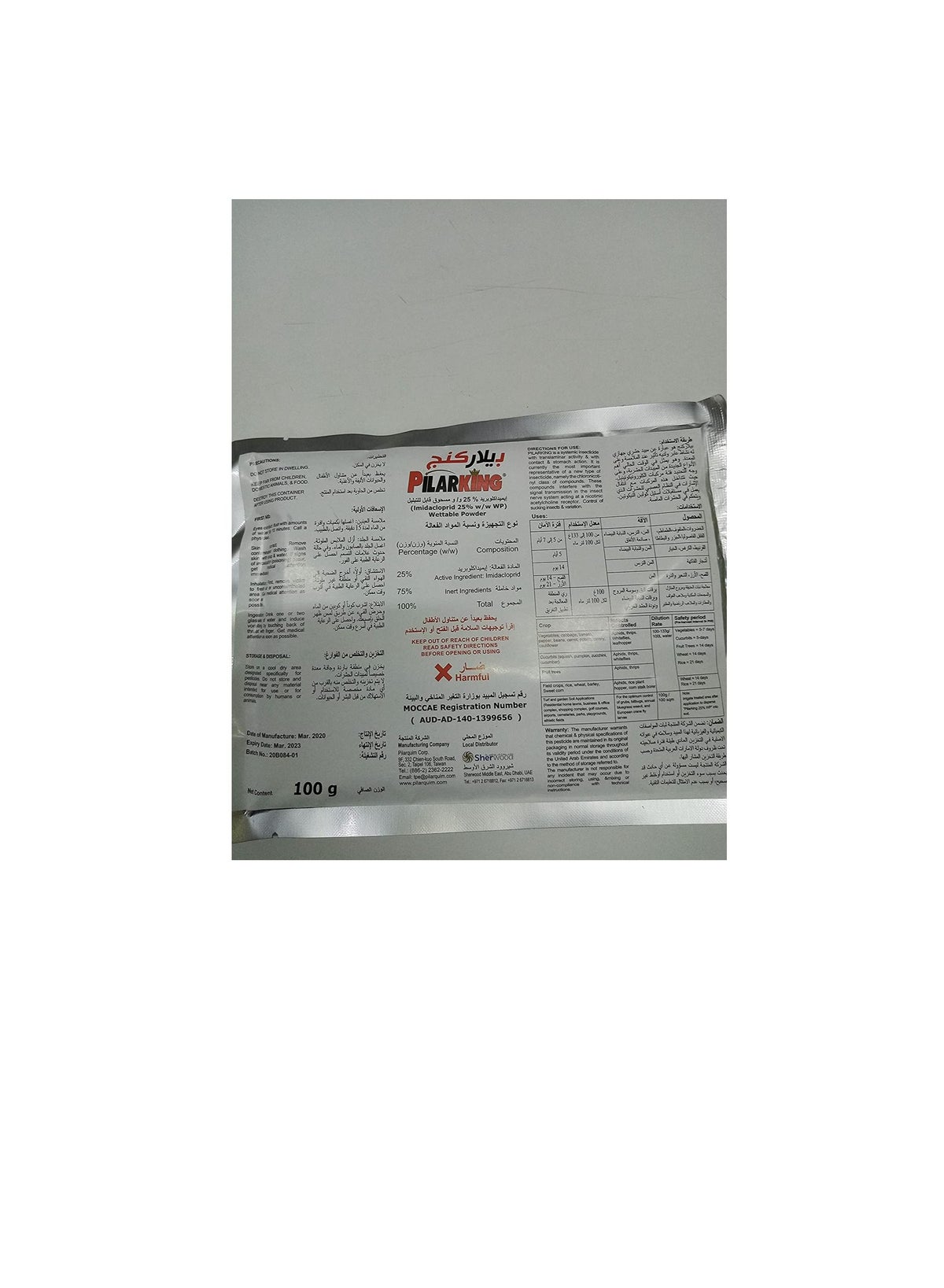 Success Insectecide SUCCESS success Pilarking Insecticide Powder | Best Price Qatar | Doha