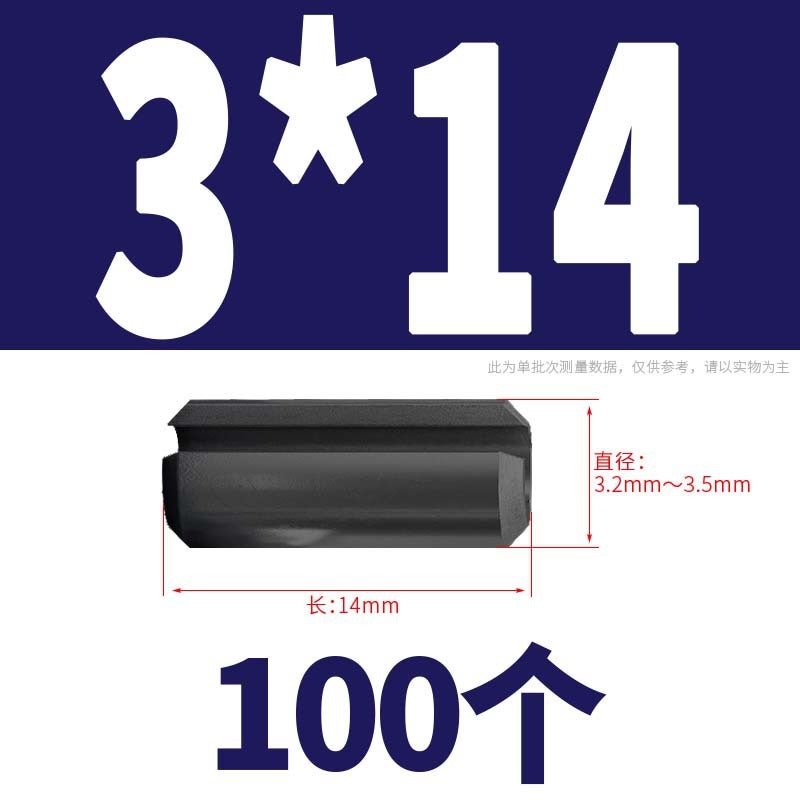 Manganese steel elastic cylindrical pin opening elastic pin rolling elastic pin positioning pin spring pin M1.5M2M4 M3 * 14 [100 grains]]