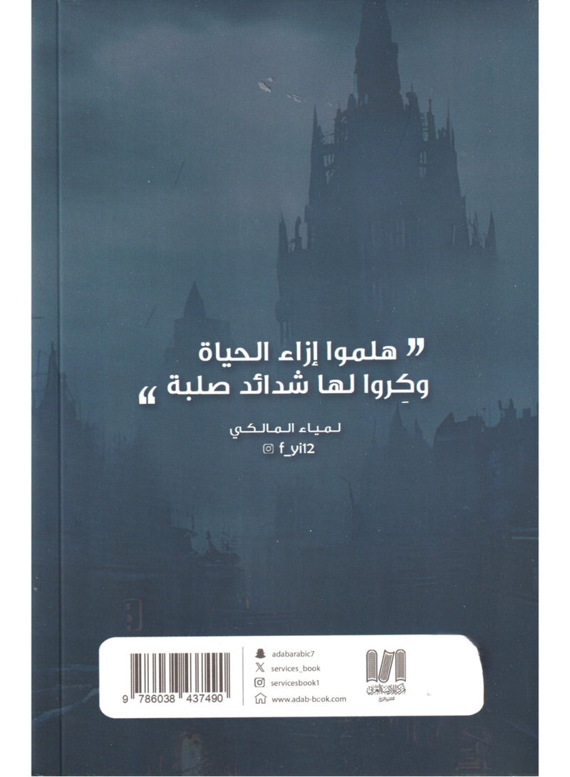 The Epic of the Realms of Arnesria - Image 2