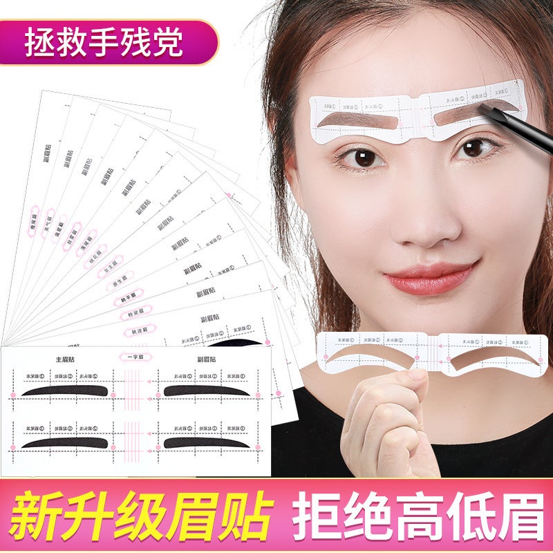 Newly Upgraded Conjoined Eyebrow Stickers, Adjustable Eyebrow Stickers, Lazy Eyebrow Card, Eyebrow Trimming Auxiliary Tool Set, Drop Shipping - Image 2