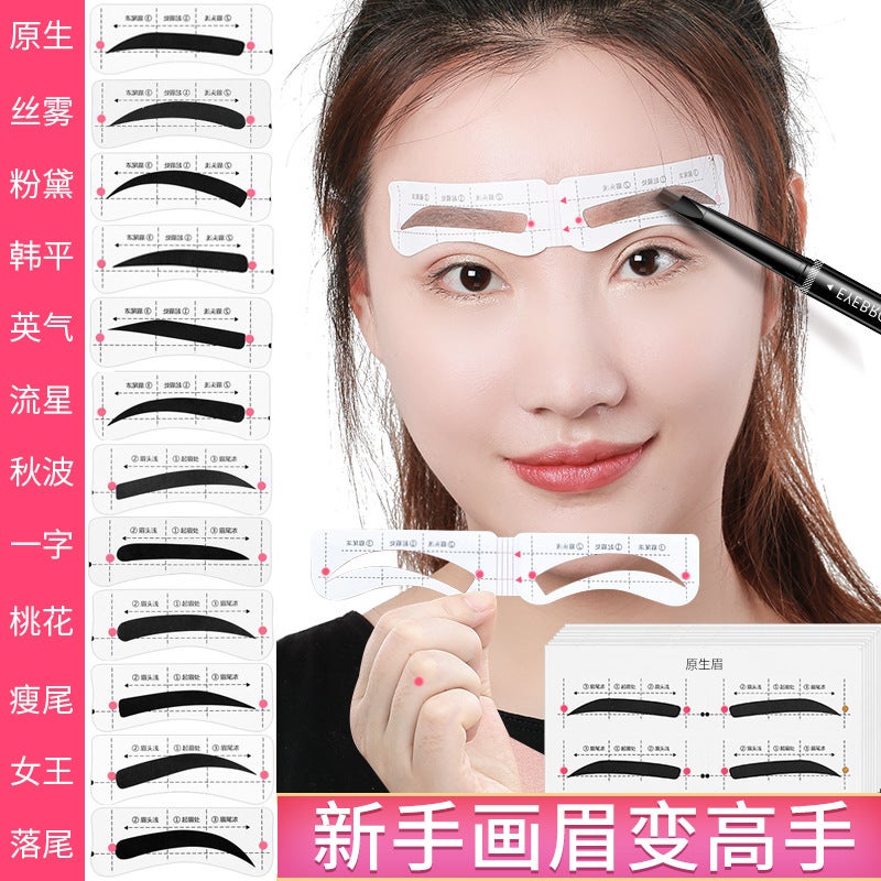 Newly Upgraded Conjoined Eyebrow Stickers, Adjustable Eyebrow Stickers, Lazy Eyebrow Card, Eyebrow Trimming Auxiliary Tool Set, Drop Shipping - Image 4