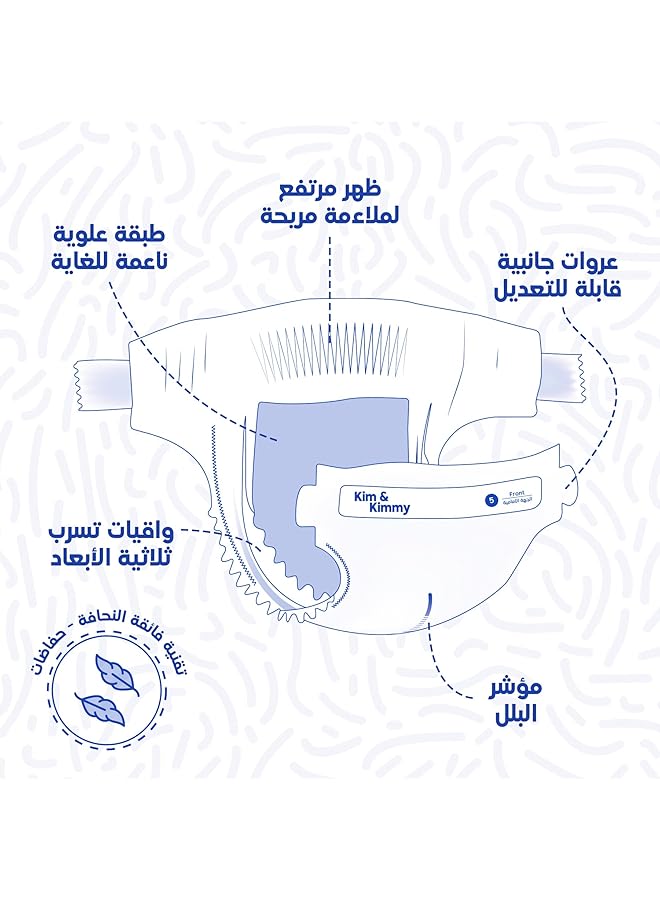 كيم آند كيمي حفاضات إيكو مقاس 6، 15-20 كجم، 38 حفاضة، حماية من التسرب لمدة 12 ساعة، خالية من الطفح الجلدي، مضادة للحساسية، فائقة النعومة وعالية الامتصاص، خالية من الصلابة، سحب صغيرة - Image 4