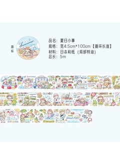 New Product [Summer Little Things] 5 meters