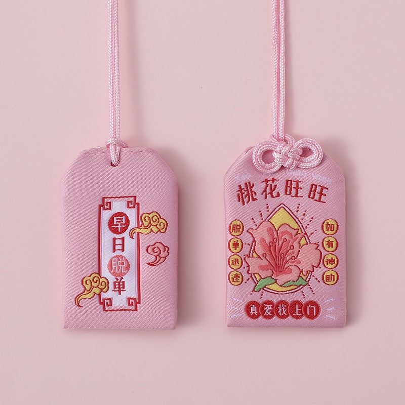 Yushou Japanese-Style Ping An Fu Bag Dragon Boat Festival Sachet To Be No. 1 Embroidery Antique Sachet Empty Bag Bag Bag Pendant - Image 1
