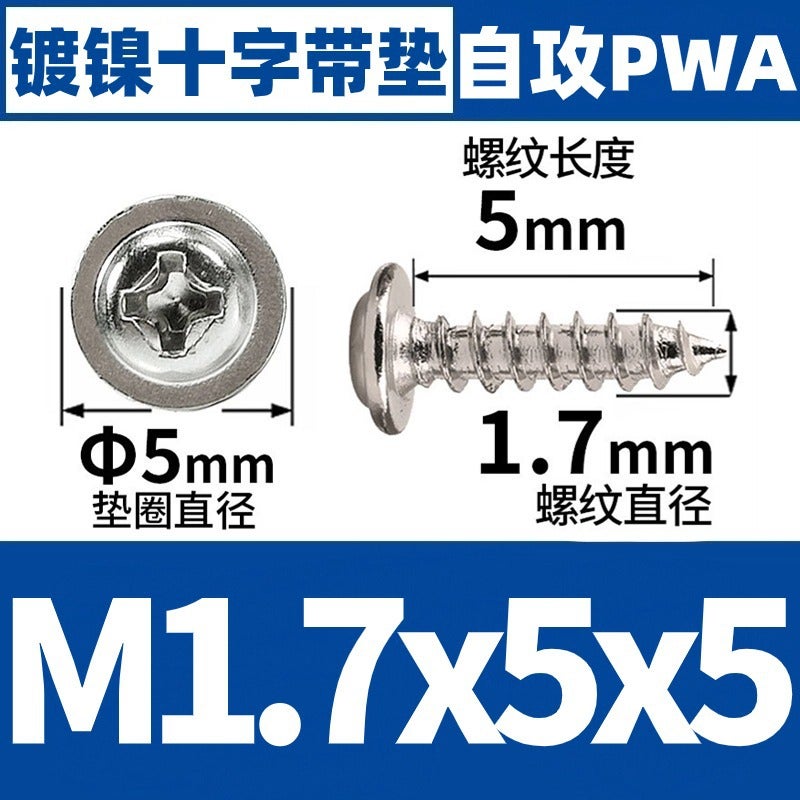 PWA nickel-plated self-tapping round head screw with gasket self-tapping cross screw M1/M2/M3/M4 M1.7 * 5*5 (10000) M1.7 * 5*5 (10000)