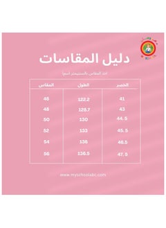 مدرستي  مريول ثانوي بقصة V من مدرستي  - Image 5