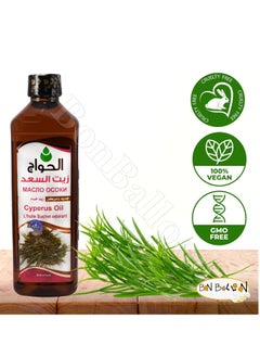 Al Hawag Pure & Natural Cyperus Oil Saad Cold Pressed Al Hawaj Elhawag El Hawag Concentrated Crude Perfect Hair & Skin (1 Pack = 17.64 oz / 500 ml)  - Image 4