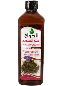 Al Hawag Pure & Natural Cyperus Oil Saad Cold Pressed Al Hawaj Elhawag El Hawag Concentrated Crude Perfect Hair & Skin (1 Pack = 17.64 oz / 500 ml)  - Image 5
