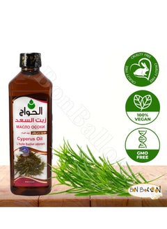 Al Hawag Pure & Natural Cyperus Oil Saad Cold Pressed Al Hawaj Elhawag El Hawag Concentrated Crude Perfect Hair & Skin (1 Pack = 17.64 oz / 500 ml)  - Image 2