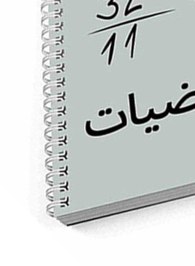 لوحة دفتر ملاحظات بسلك حلزوني مقاس A5 بطبعة مصباح وكلمة "رياضيات" لتسجيل ملاحظات العمل أو المدرسة مكونة من 60 ورقة متعدد الألوان - Image 5