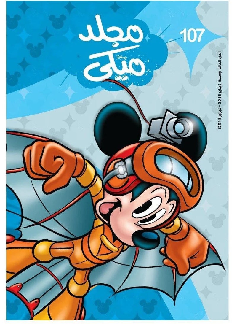 Mickey Album - Volume 107 