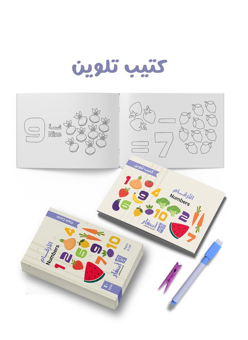 Asfar - A set of numbers and fruits flash cards - Image 1