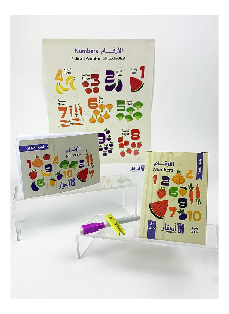 Asfar - A set of numbers and fruits flash cards - Image 1