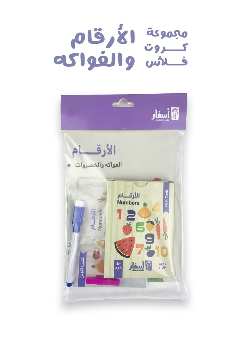 Asfar - A set of numbers and fruits flash cards - Image 1