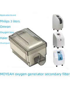 Arabest 3L Oxygen Generator Secondary Filter Yuyue Yingweikang Domestic Oxygen Generator Oxygen Absorber Haipa Secondary Filter Secondary filter 