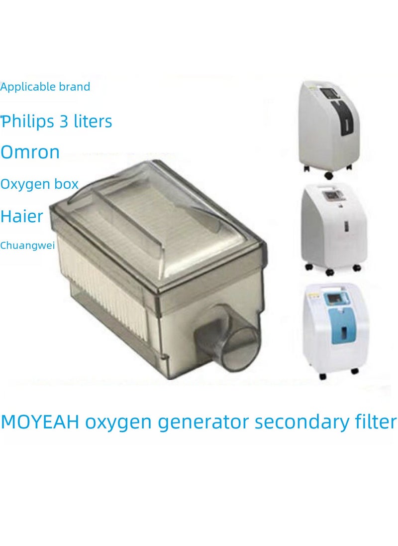 Arabest 3L Oxygen Generator Secondary Filter Yuyue Yingweikang Domestic Oxygen Generator Oxygen Absorber Haipa Secondary Filter Secondary filter 