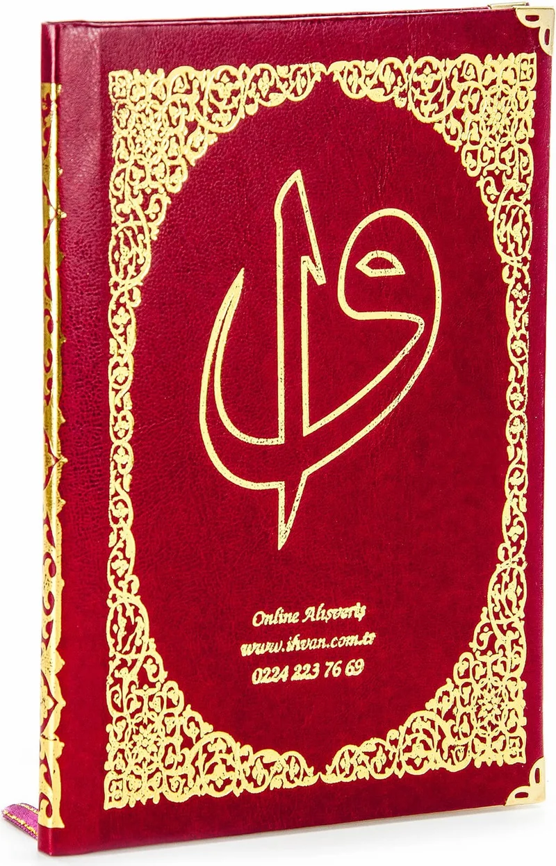 ايهفان اونلاين 50 Pieces - Name Printed Hardcover Yasin Book - Medium Size - 128 Pages - Claret Red Color - Society Gift