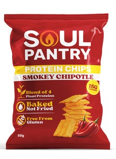 Soul Pantry Soul Pantry Smokey Chipotle Chips | High Protein Chips, Low Calorie, Gluten-Free, Vegan, Non-GMO | Healthy Snacks, Vegan Chips (Pack of 1)  - Image 1