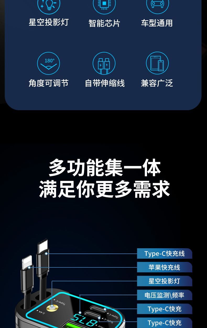 Purejoy Starry Atmosphere Light Bluetooth 5.4 Car MP3 Charger with Super Fast Charging and Built-in Cable - Image 4