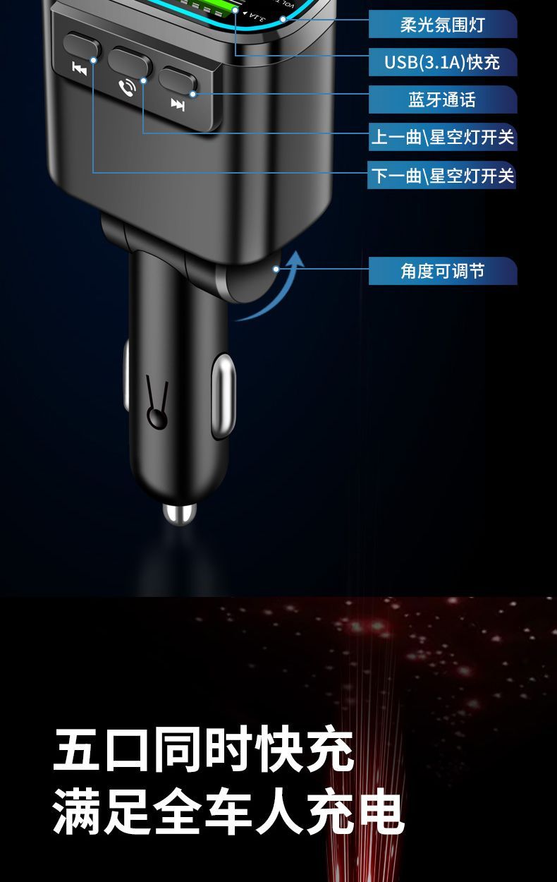 Purejoy Starry Atmosphere Light Bluetooth 5.4 Car MP3 Charger with Super Fast Charging and Built-in Cable - Image 5