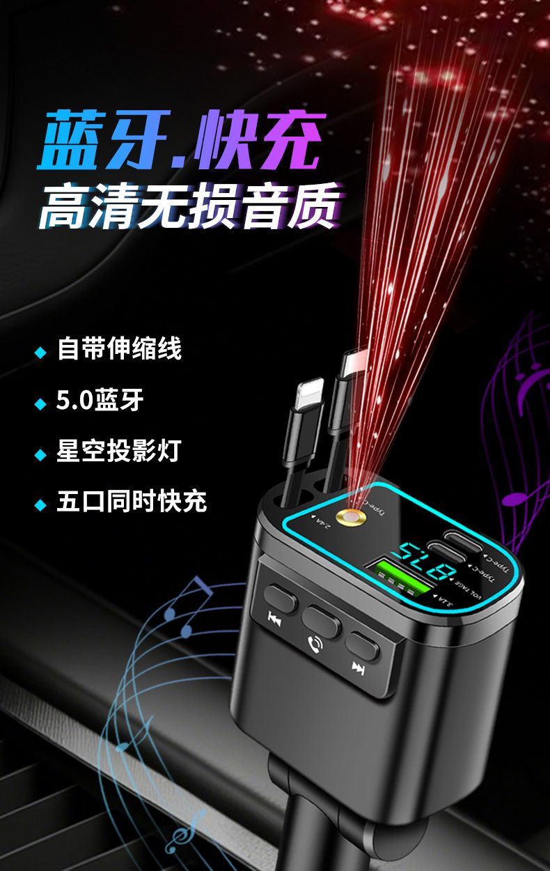 Purejoy Starry Atmosphere Light Bluetooth 5.4 Car MP3 Charger with Super Fast Charging and Built-in Cable - Image 2