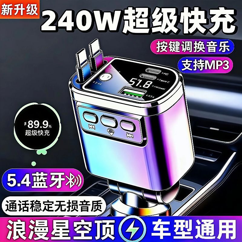 Purejoy Starry Atmosphere Light Bluetooth 5.4 Car MP3 Charger with Super Fast Charging and Built-in Cable - Image 1