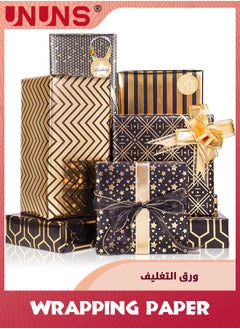 Gift Wrapping Paper Set