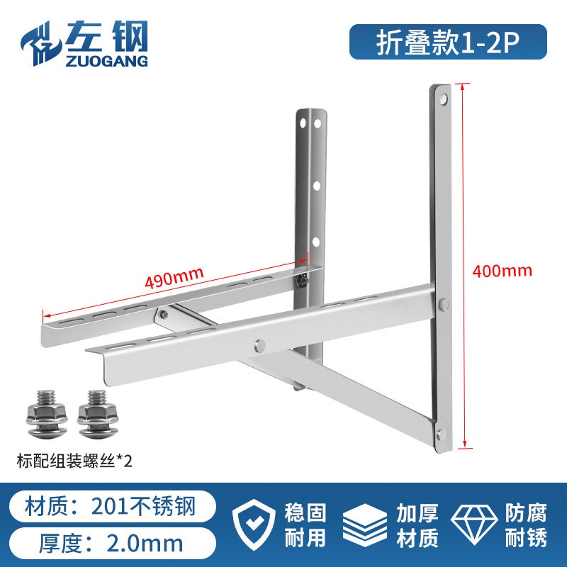 Thickened Stainless Steel Air Conditioner External Machine Active Bracket Hanger 1.5-2-3 Universal Air Conditioner Folding Bracket Bracket Folding 5p - Image 4