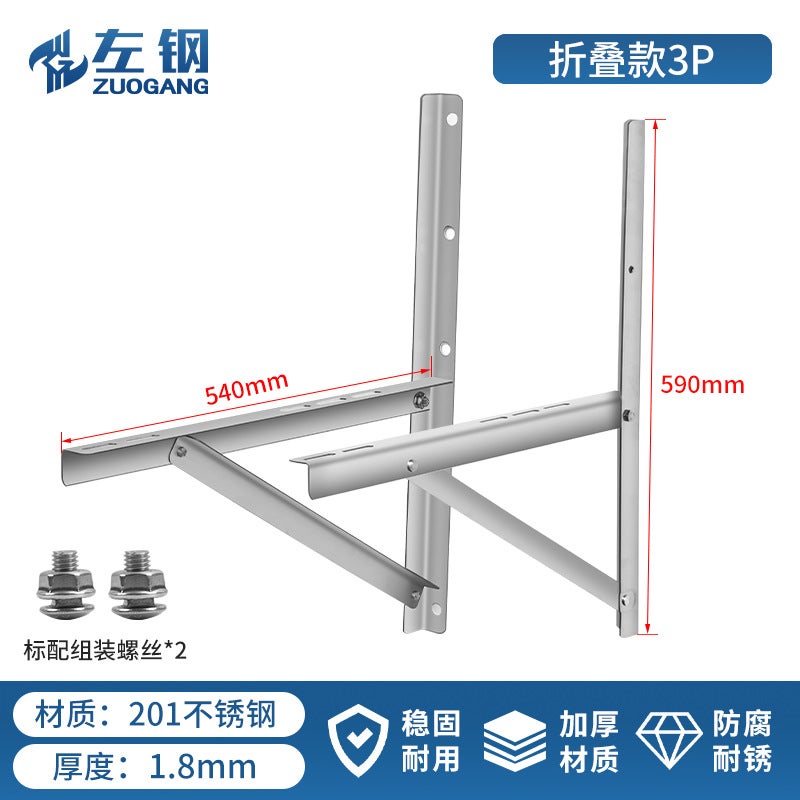 Thickened Stainless Steel Air Conditioner External Machine Active Bracket Hanger 1.5-2-3 Universal Air Conditioner Folding Bracket Bracket Folding 5p - Image 2