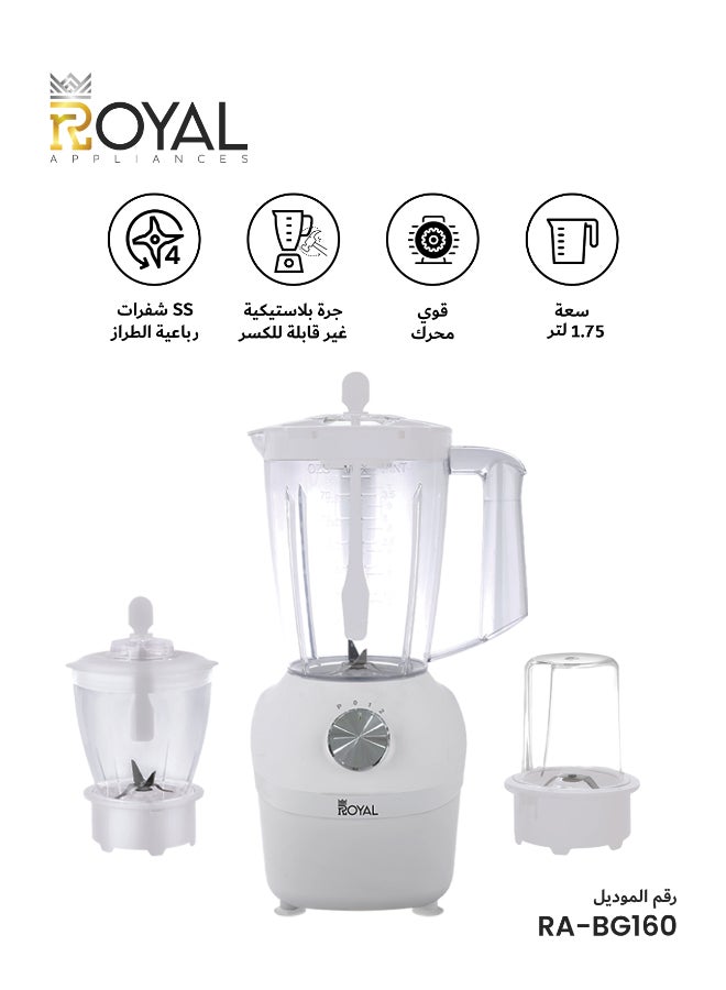 رويال خلاط سطح العمل 3 في 1 سعة 1.75 لتر 400 واط 2 سرعة مع وظيفة النبض - RA-BG160 أبيض - Image 1