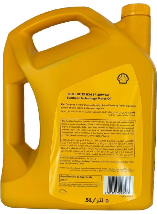 شل زيت محرك صناعي 20W50 سعة 5 لتر - Image 2