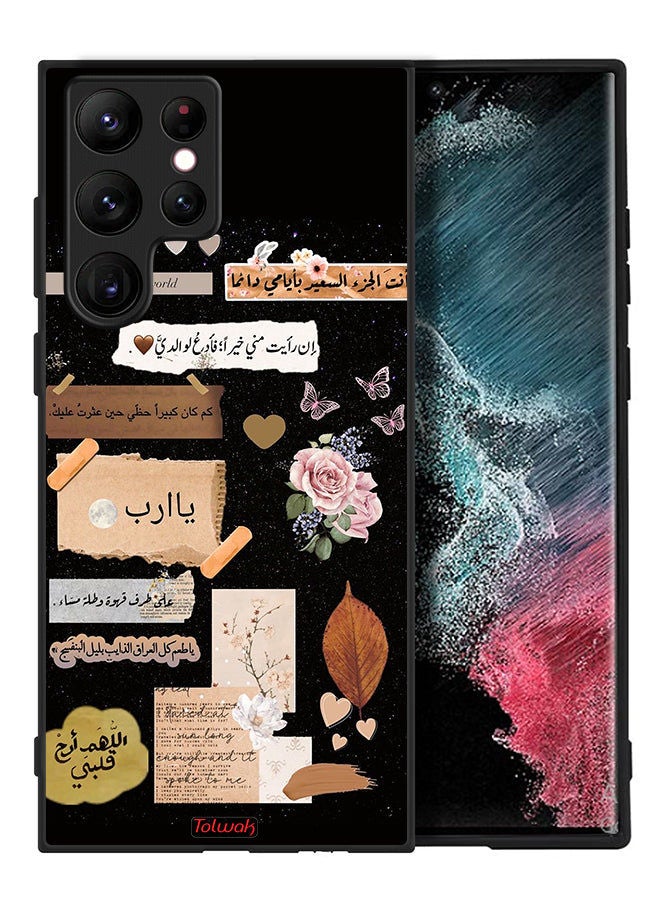 Tolwak Samsung Galaxy S22 Ultra 5G Protective Case Cover Arabic Quotes And Flowers Art - Image 2