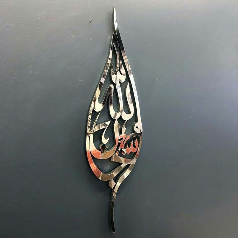 Horoof Home Silver Islamic Calligraphy Wall Art